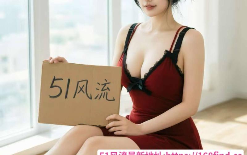 情趣风骚小姐姐